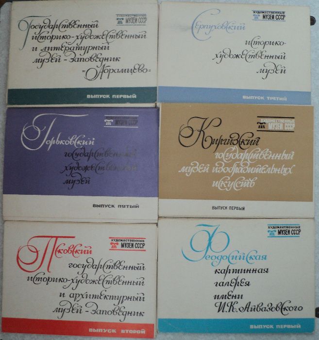 Донецький художні музей набор открыток