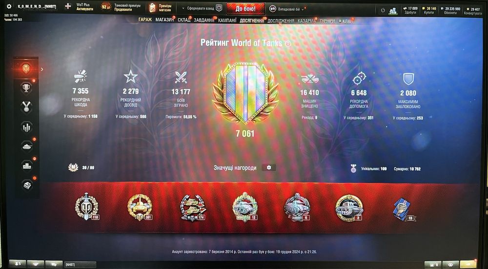 Аккаунт World of tanks WOT