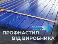 Профнастил від виробника