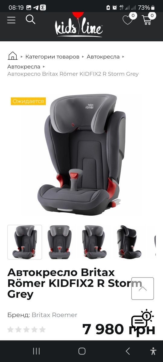 Автокрісло автокресло isofix Britax-Romer Kidfix2 R Storm Grey