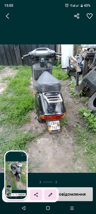 Породам хонду лиад af20