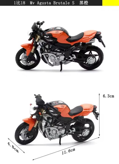 Мотоцикл "MV Agusta Brutale S"