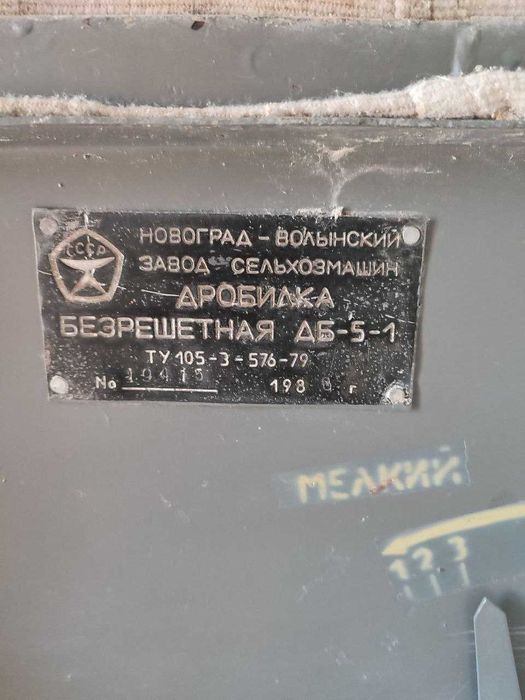 Дробилка безрешетна ДБ-5-1