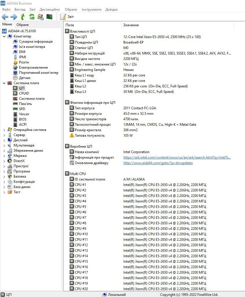 Комплект 12 ядер 24 потоки Qiyida X99 H5 + Xeon E5 2650v4 LGA 2011-3