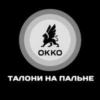 Паливнi талони OKKO WOG УкрНафта 95 92 ДП ГАЗ ЗНИЖКИ