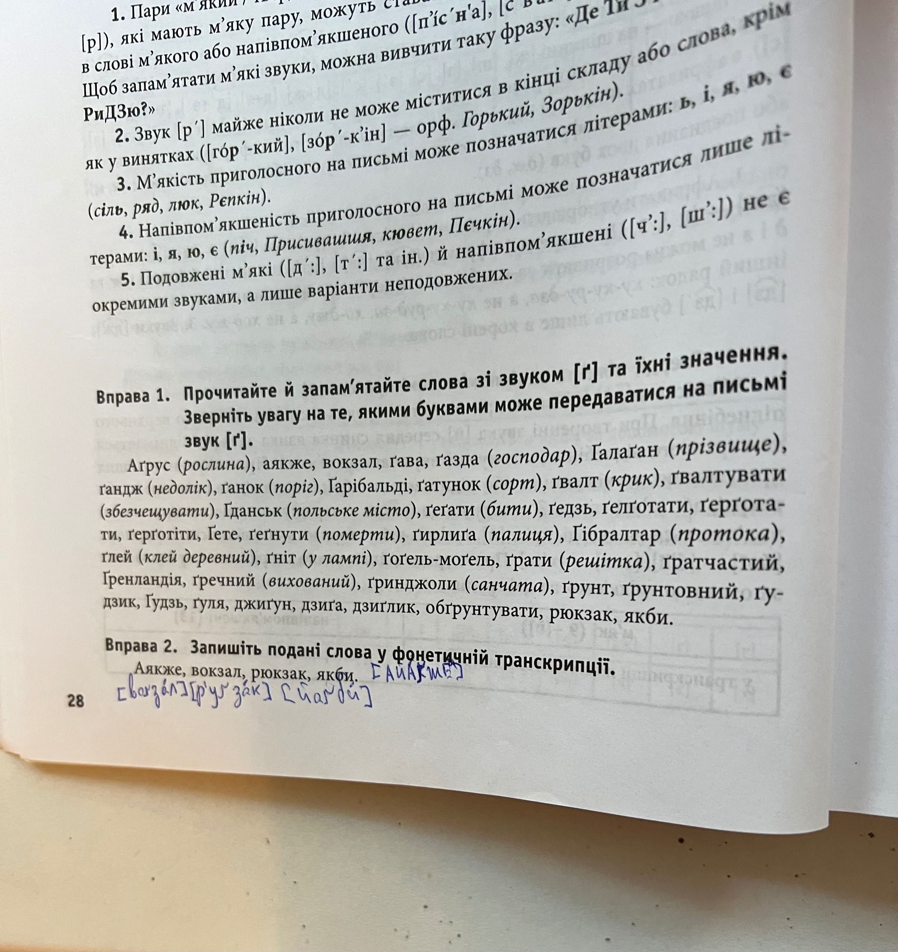 Підручник українська мова та література зно/дпа 2022