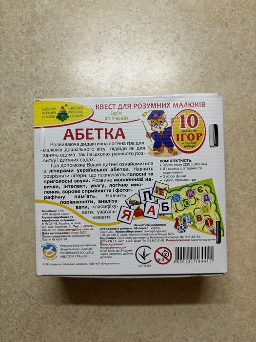 Абетка, настільна гра