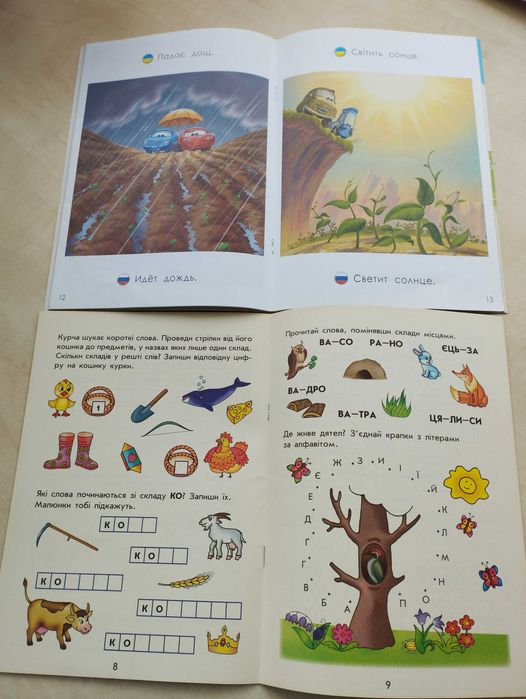 для начинающих читать