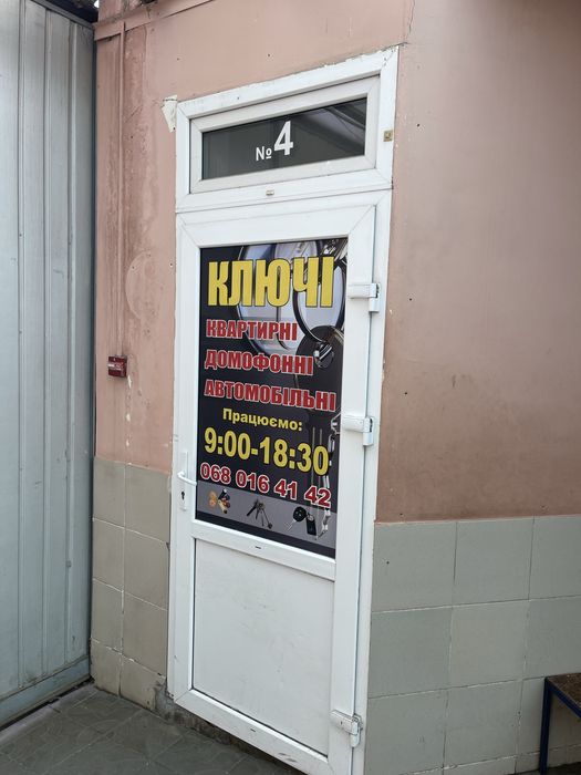 Металопластикові вікна/двері бу