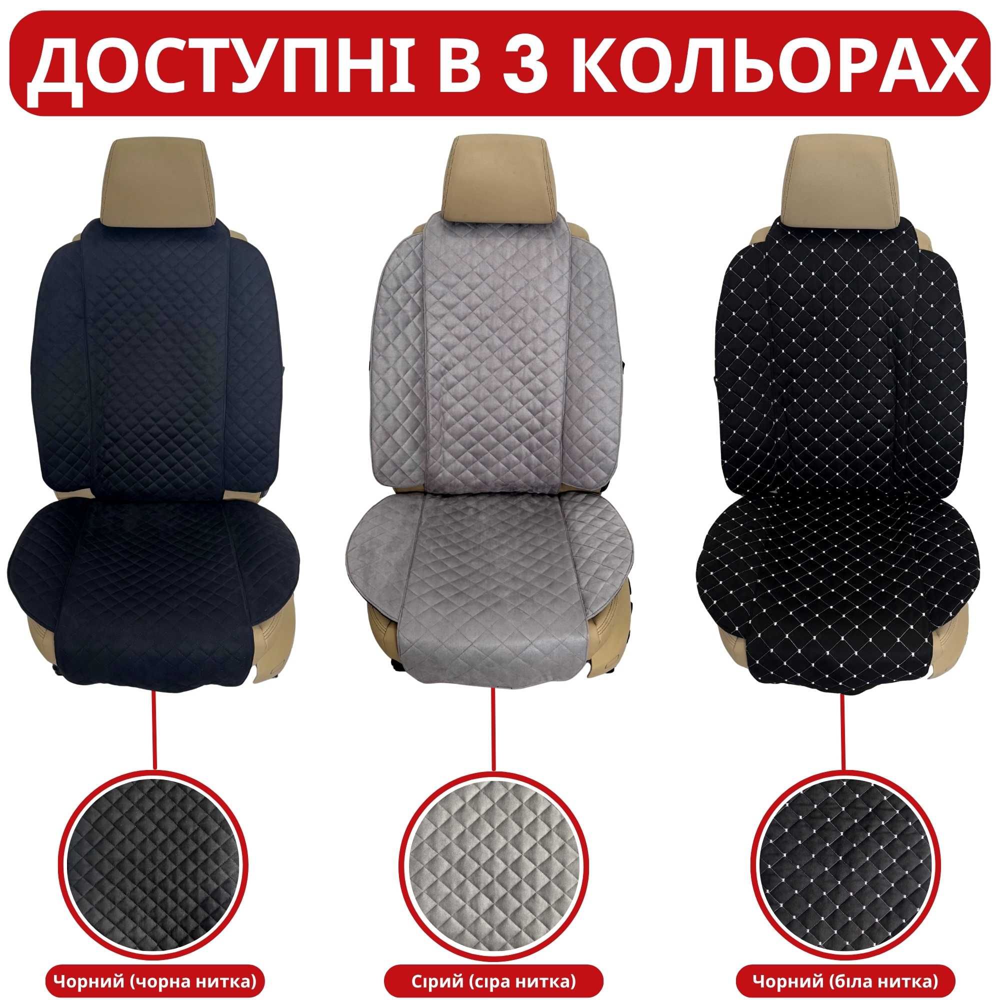 Універсальна накидка автомобільні чохли на сидіння Чехлы на сидения