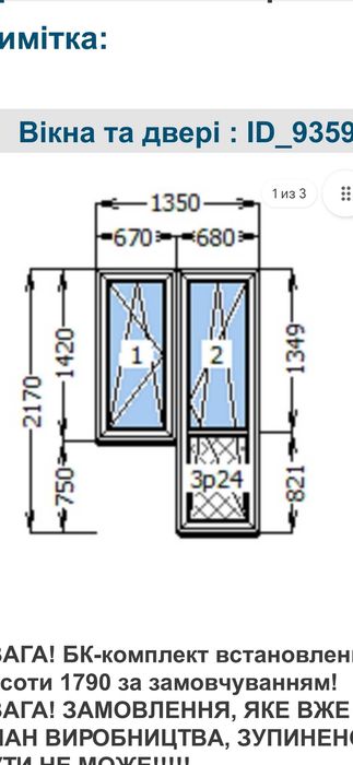 Новый балконный блок