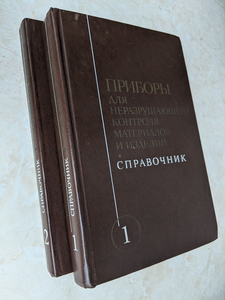 Приборы для неразрушающего контроля материалов и изделий для студентів