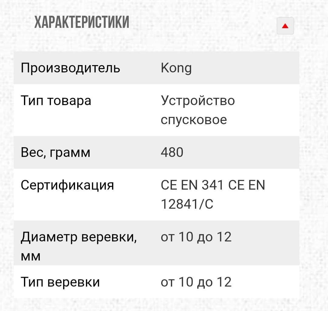 Спусковий пристрій Kong Indy Evo Plus, Singing Rock Indy Evo Plus