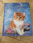 Magiczny Kotek Czarodziejskie przygody Sue Bentley
