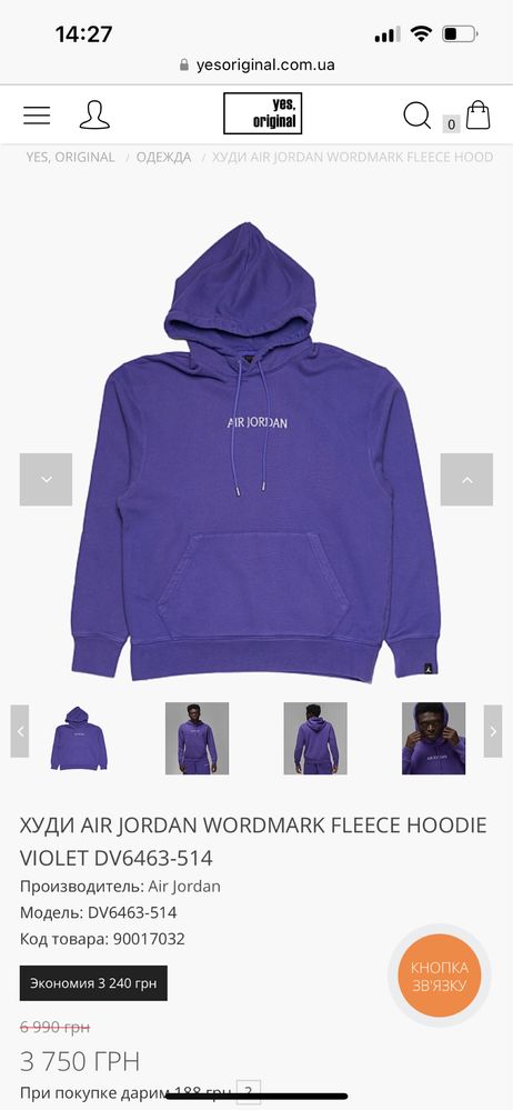 Худи Jordan Wordmark Fleece Violet Hoodie Dv6463-514 (Оригинал)