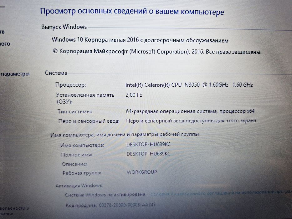 Ноутбук Asus x540s=Celeron N3050=2ГБ=120SSD=Intel HD Graphics =Рабочій