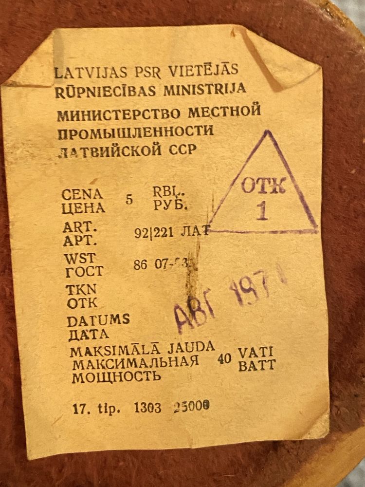 Вінтажні настільні лампи