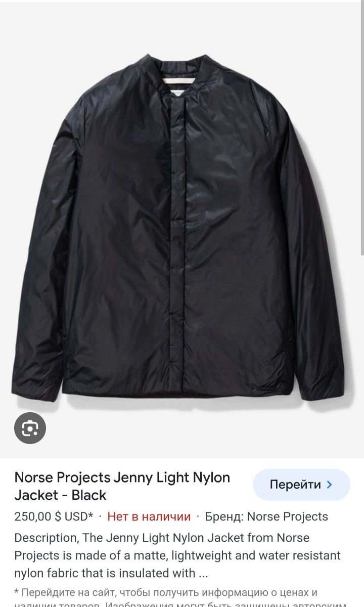 Нейлонова куртка Norse Projects Jenny Light
оригінал