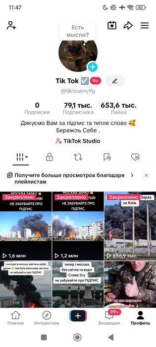 тік ток аккаунт tik tok