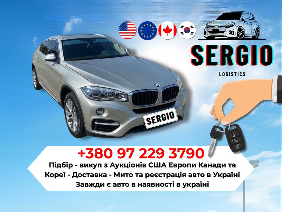 Подбор авто из США под ключ Авто пригон Подбор авто из Германи подключ