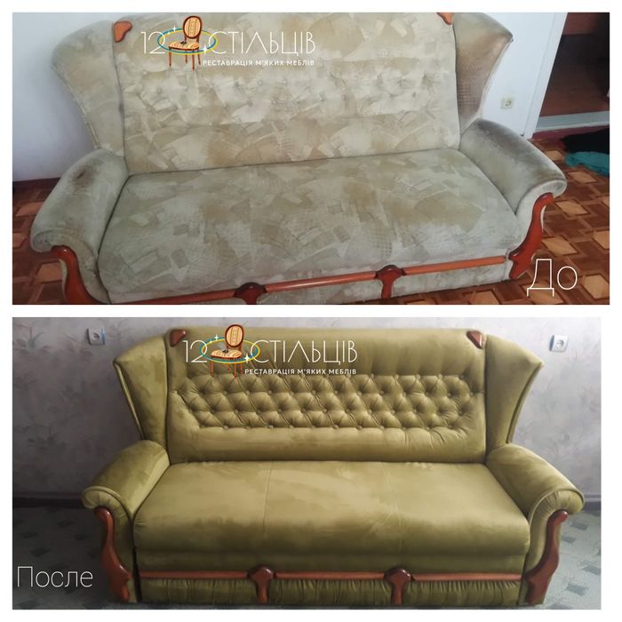 Перетяжка мягкой мебели