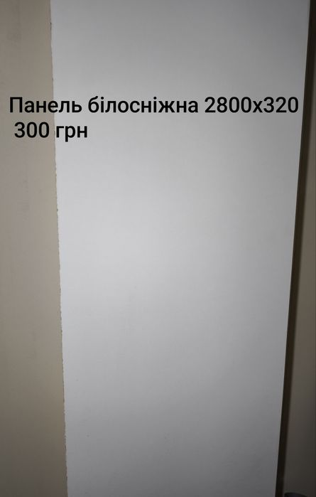 Залишки ДСП , нові ,дешево .Є більше