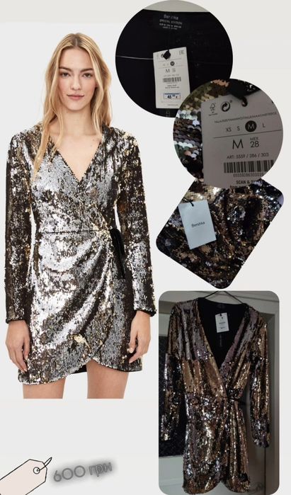 Ідеальна сукня на свято