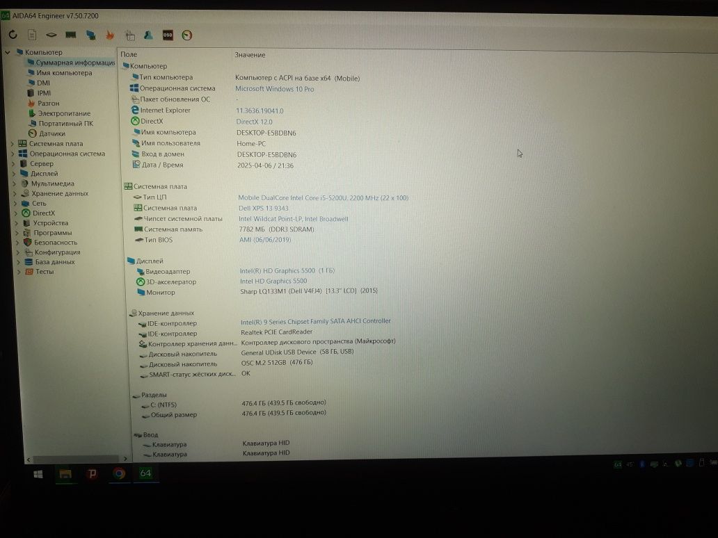 Нетбук Dell XPS 13 9343; 13,3" FHD; i5-5200u (2×2,2GHz); 8GB; 256GB.