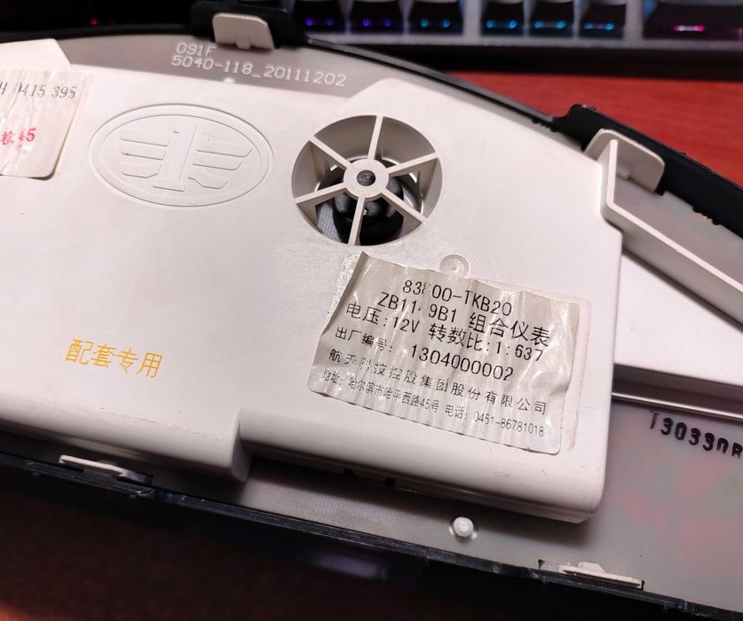 Панель приборов FAW V5 2013