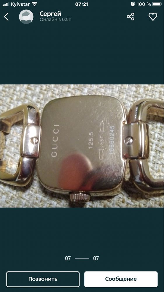 Оригінальний годинник Gucci