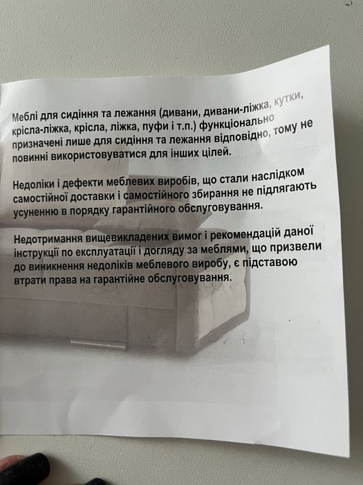 Продаю вживаний диван