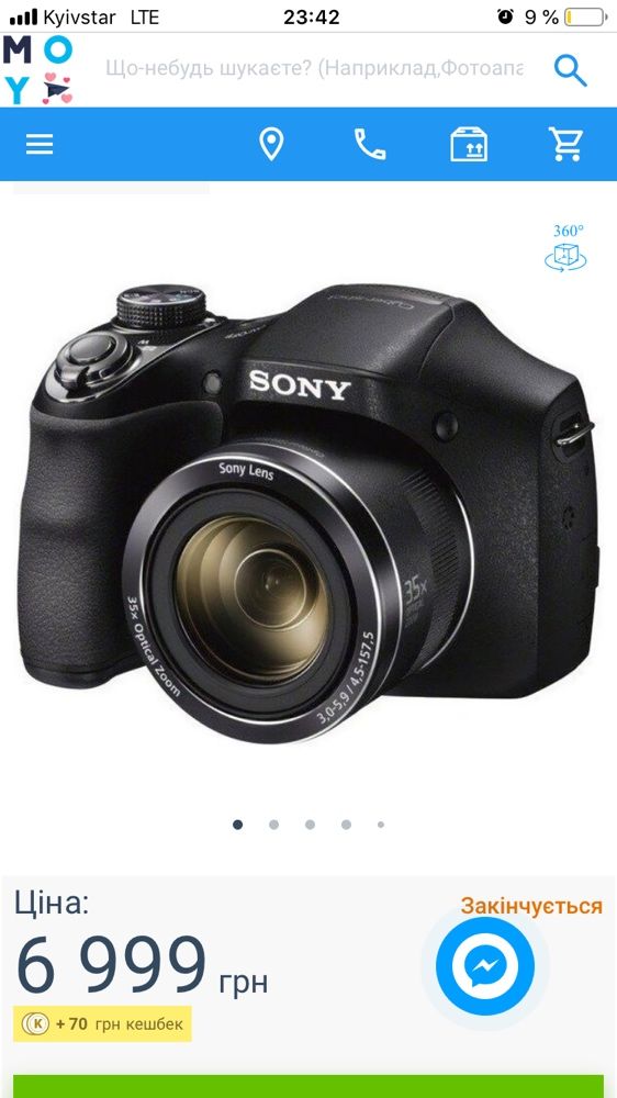 Фотоопарат SONY black