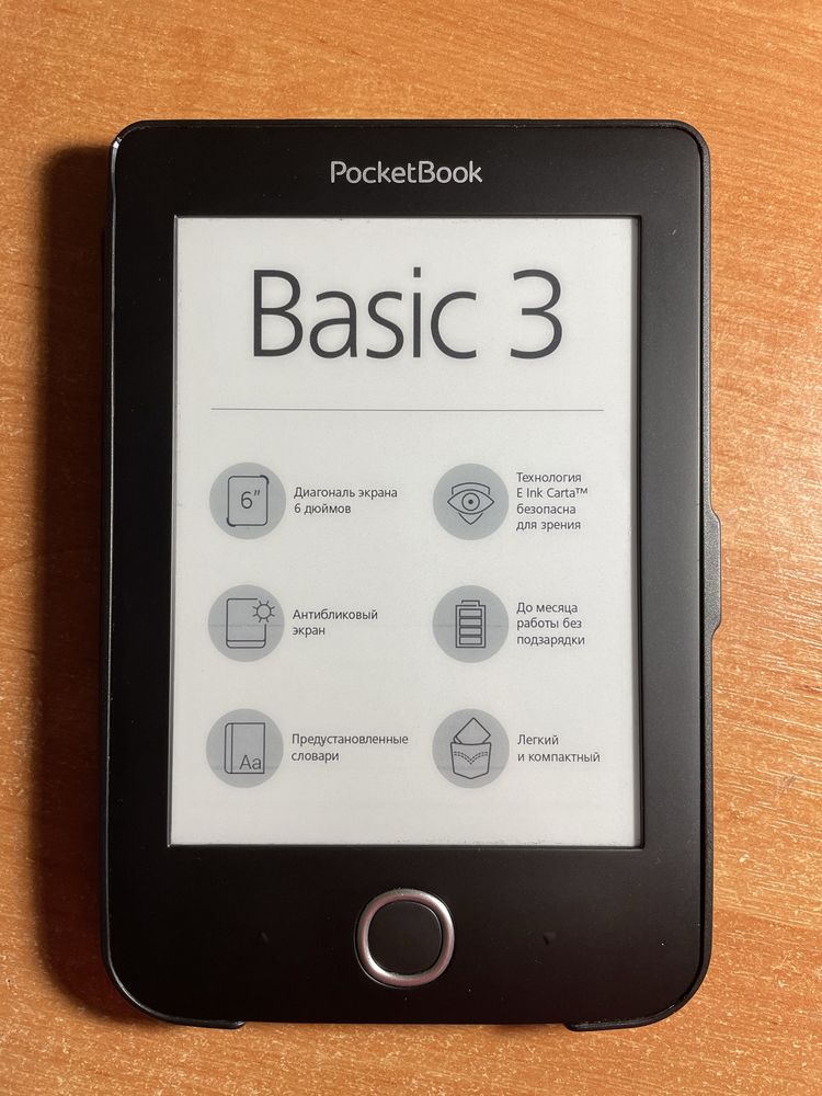 Електронна книга РОСКЕТВООК Basic 3, 8gb