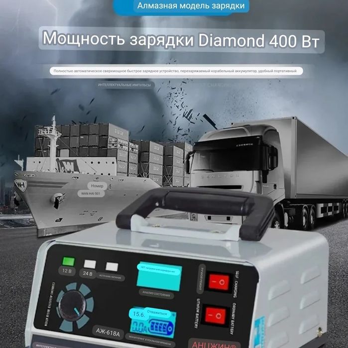 Зарядное устройство,12В/24В--30А/20А,автомат, импульсные