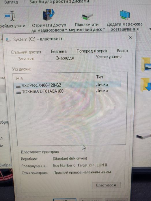 Комп'ютер ігровий