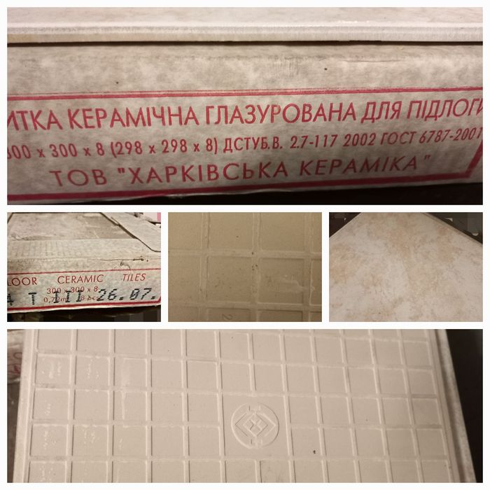 Плитка напольная глазурир./підлогова глазуров., 300х300х8, ~2.1 м.кв.