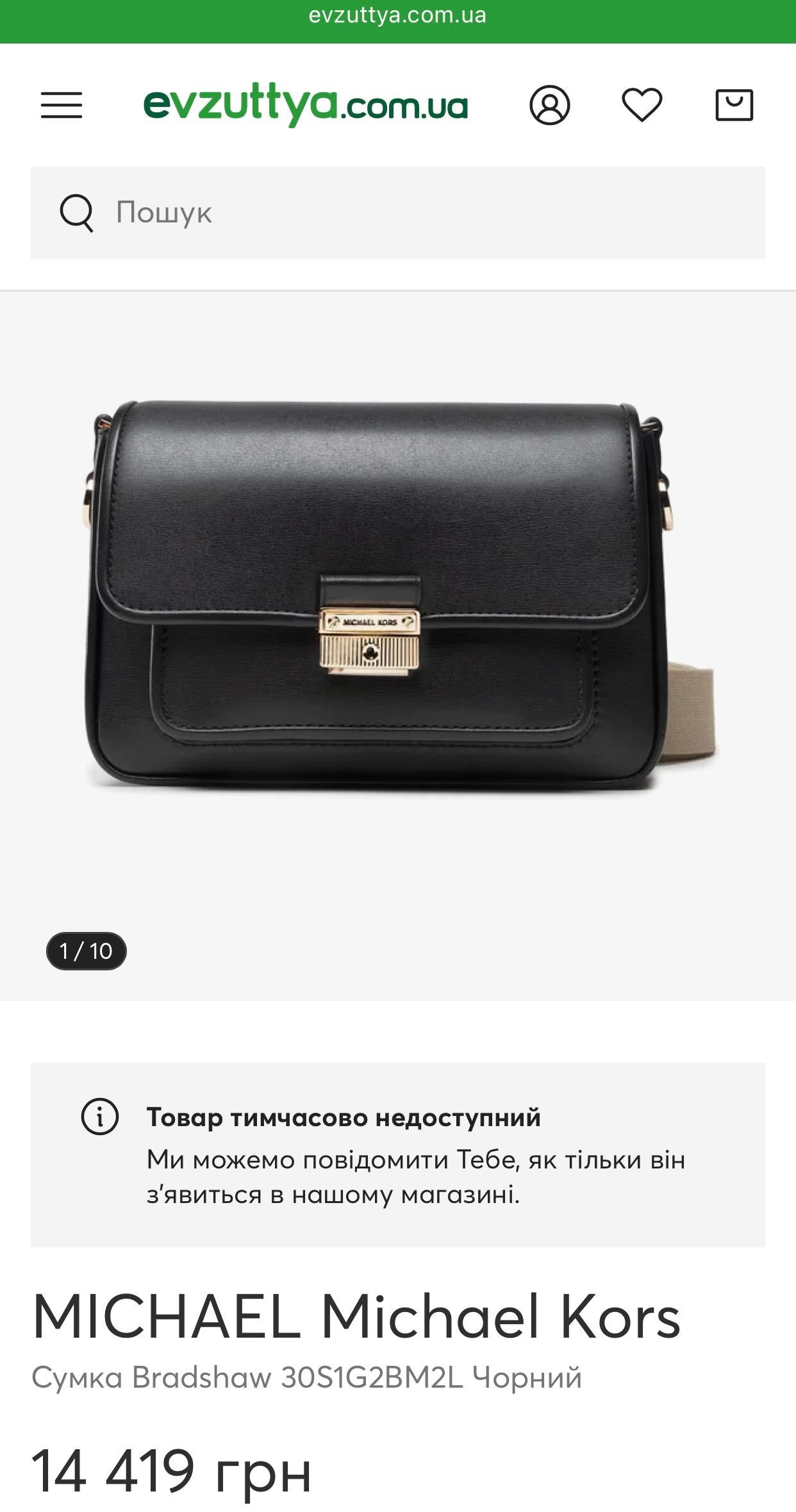 Оригінал! Сумка Michael Kors Women's Bradshaw Medium Messenger Bag