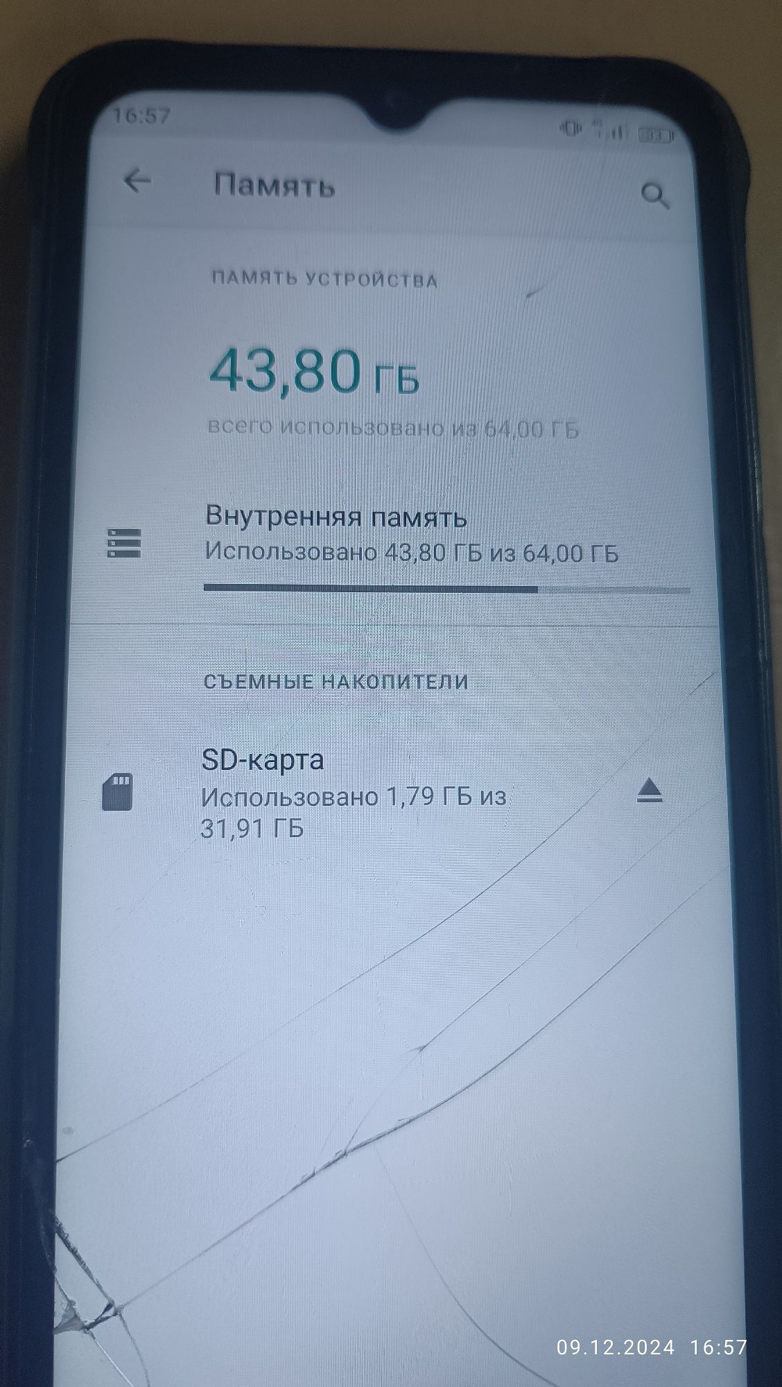 Ціна 2500грн BISON X10 NFC