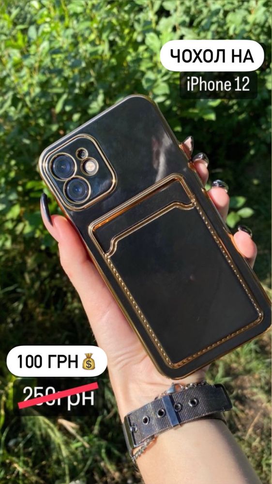 Чохол на iphone 12