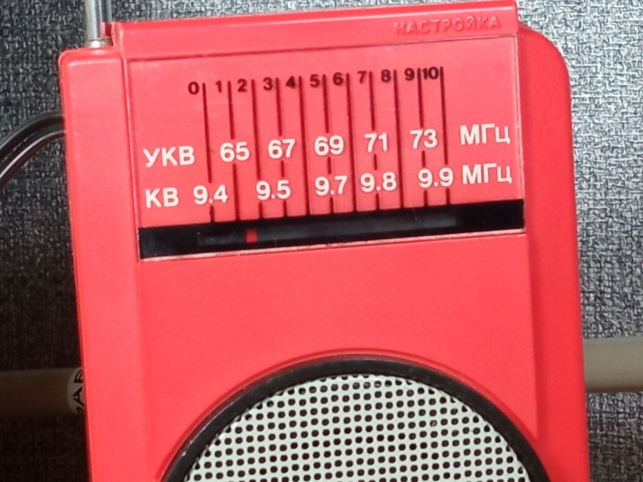 Радиоприемник "МЕРИДИАН РП-401" СССР