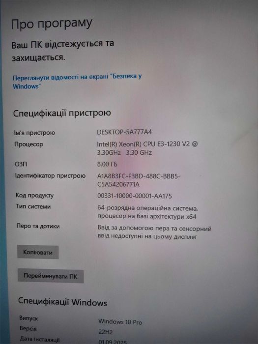 Компьютер (Системний блок)