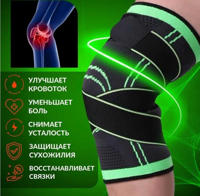 Бандаж коленного сустава