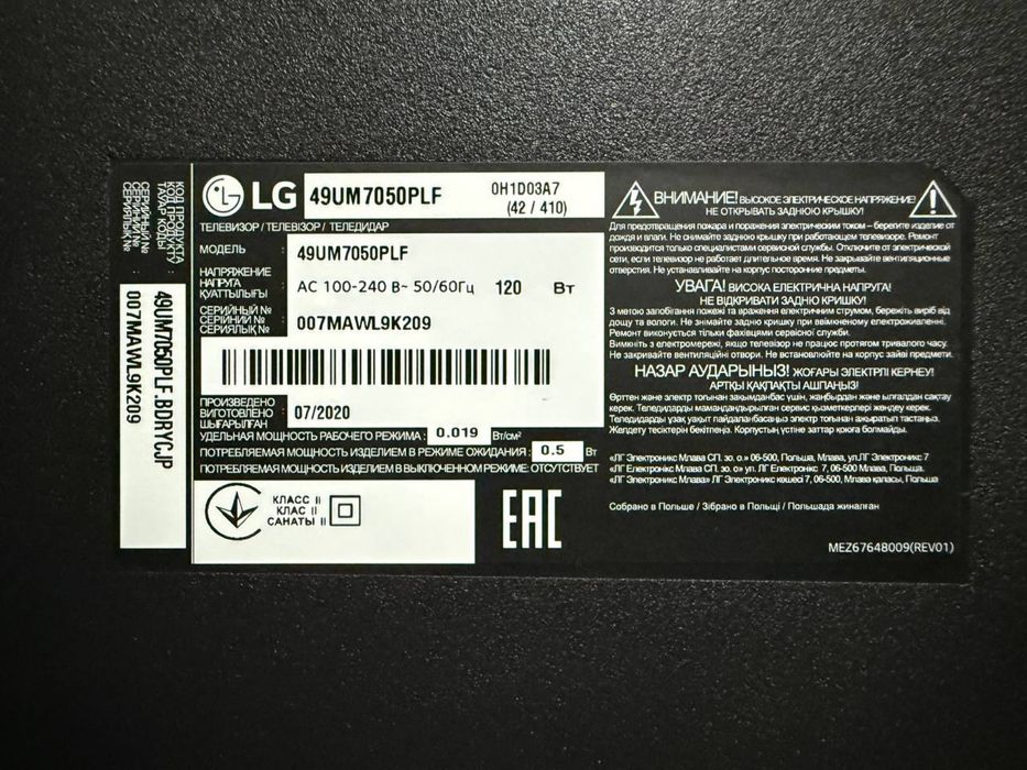 Телевізор LG 49UM7050PLF 2020рік. Плазма 49”