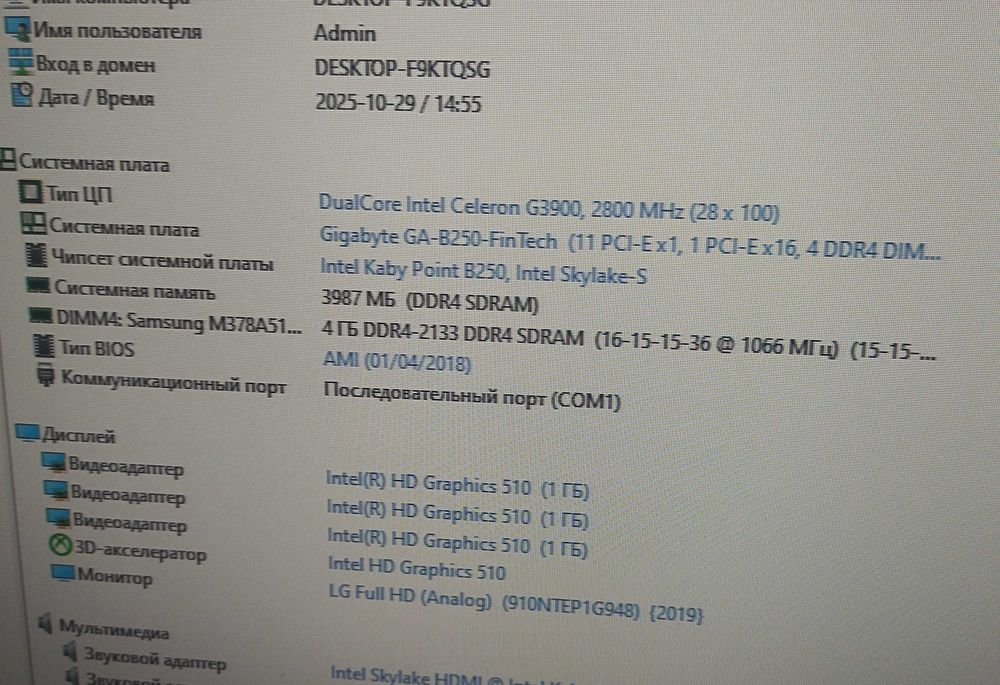 Комп'ютер ( ПК ) на основі 1151 сокета