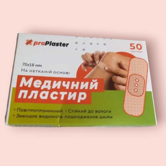 Пластырь медицинский ProPlaster на нетканой основе (70х18 мм) 50 штук