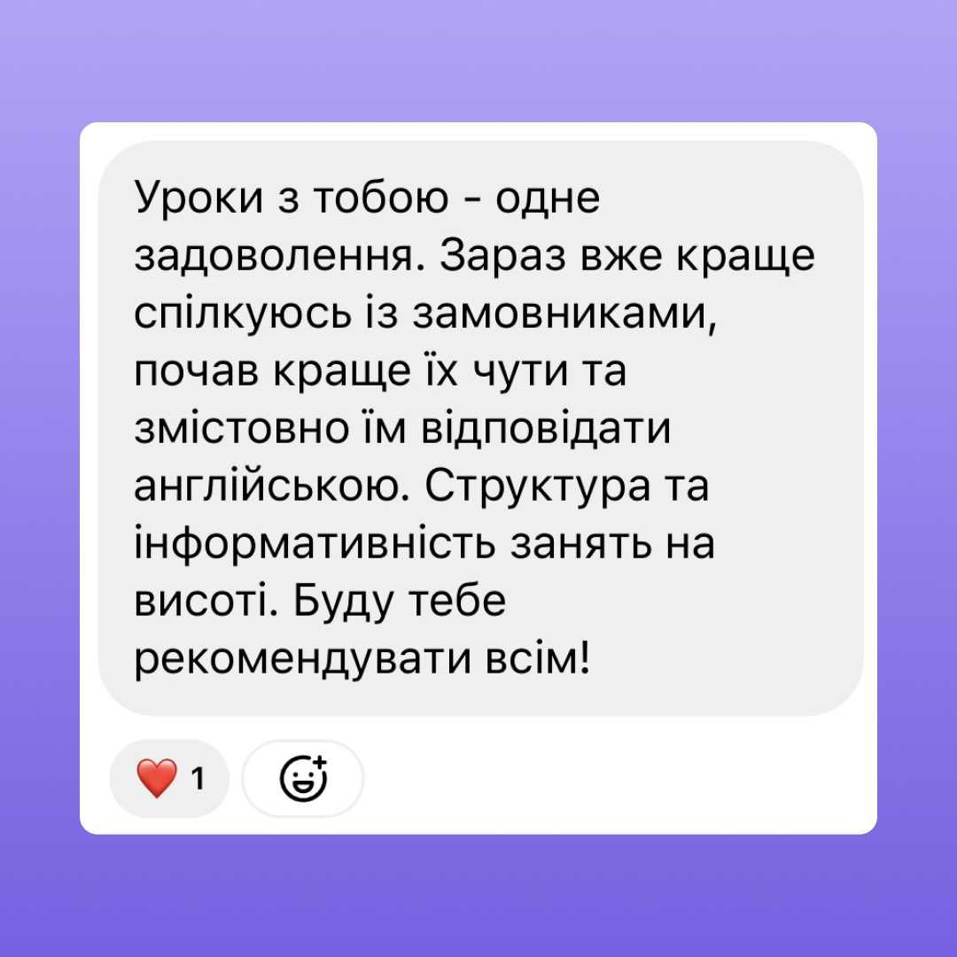 Репетитор з англійської онлайн - бонус в описі