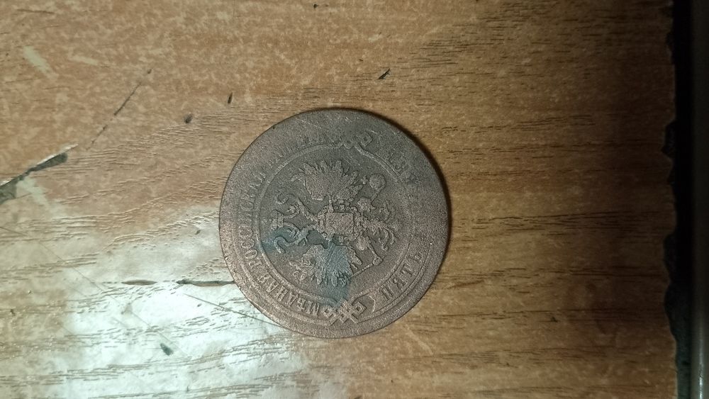 Продам трицарські монети одна монета 1870 года 1880 і третя 1873