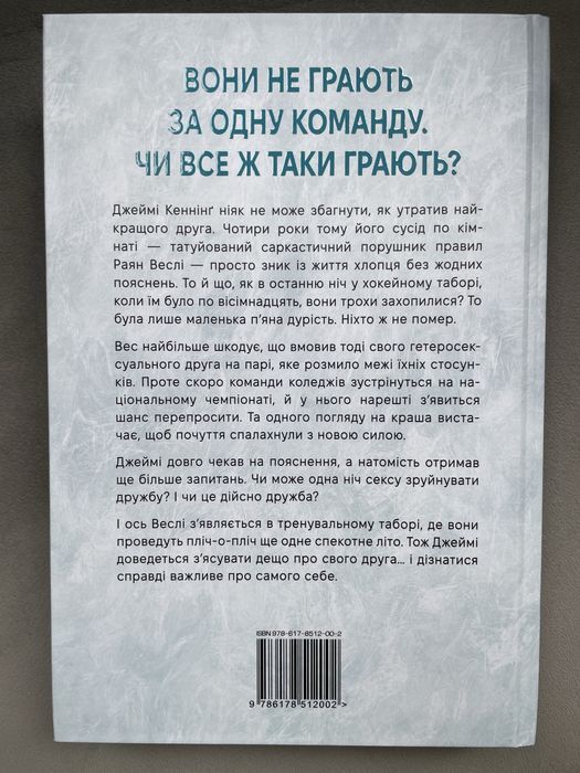Він. Саріна Бовен. Елль Кеннеді