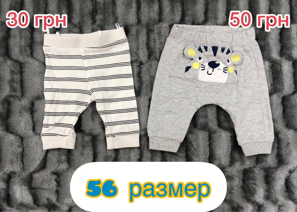 50 - 68 р Штанишки штаны для новорожденных от 0 до 1 года Днепр Л/б