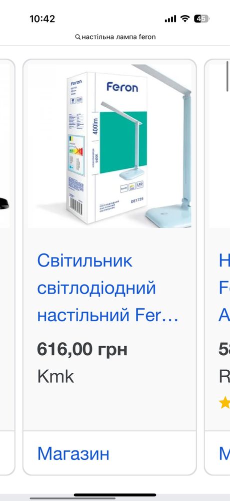 Настільна LED-лампа Feron